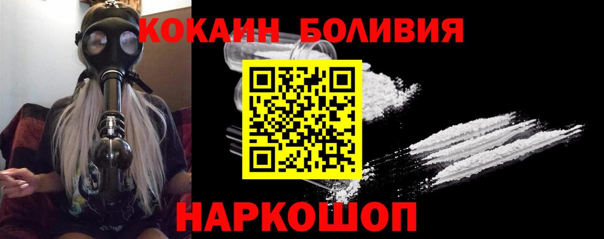 Кокаин Перу Тейково