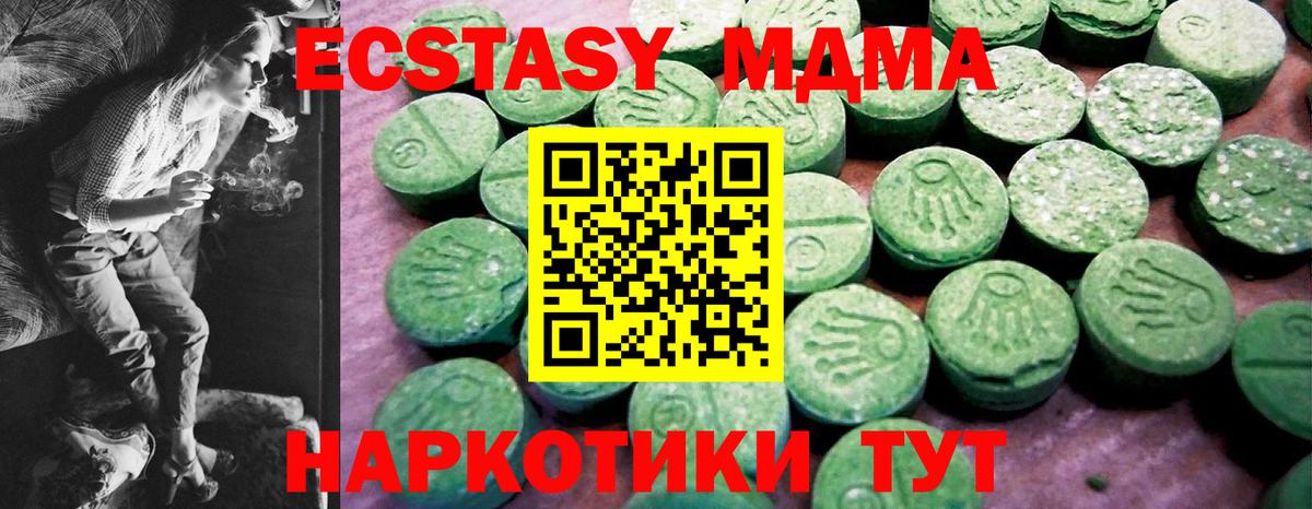 Экстази 250 мг Тейково