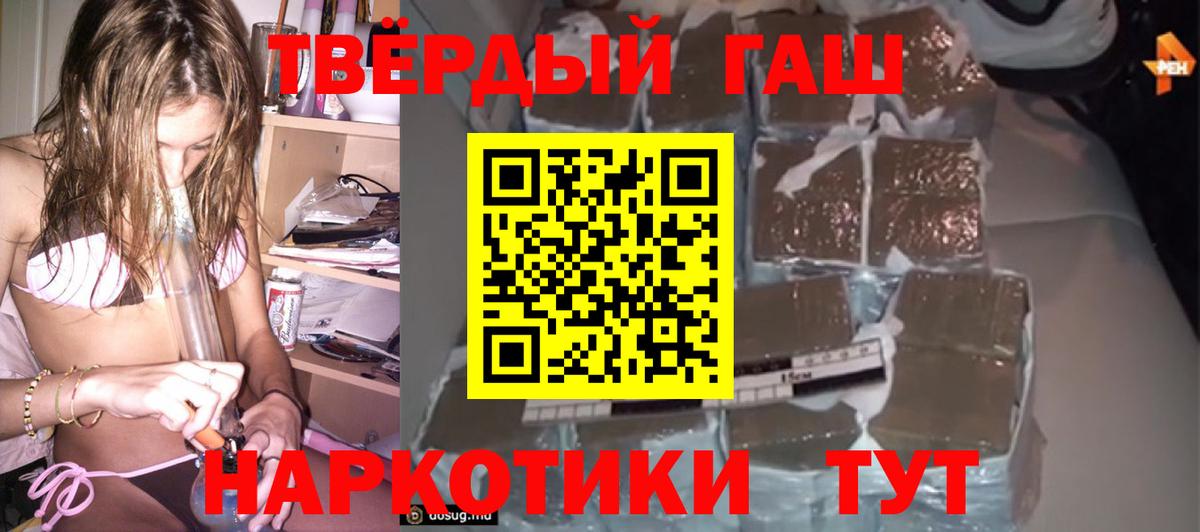 Гашиш  купить закладку  ГАШИШ Premium  Вход с VPN  Тейково  Гашиш убойный 