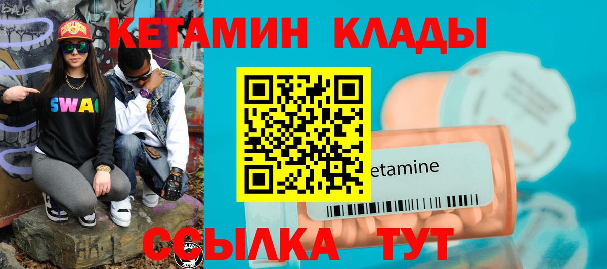 Кетамин VHQ  Кетамин VHQ  это как зайти  Тейково  Вход с VPN 