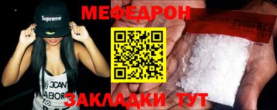 мефедрон VHQ Бугуруслан