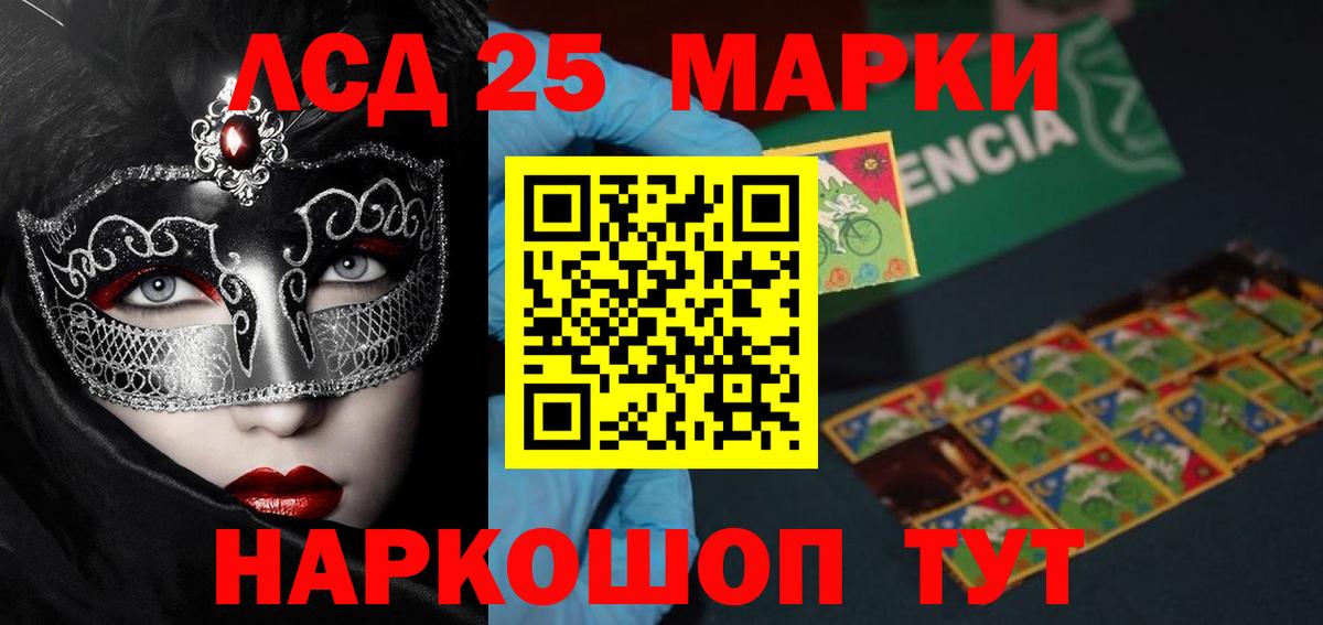 ЛСД экстази кислота  ЛСД экстази кислота  Вход с VPN  Тейково 