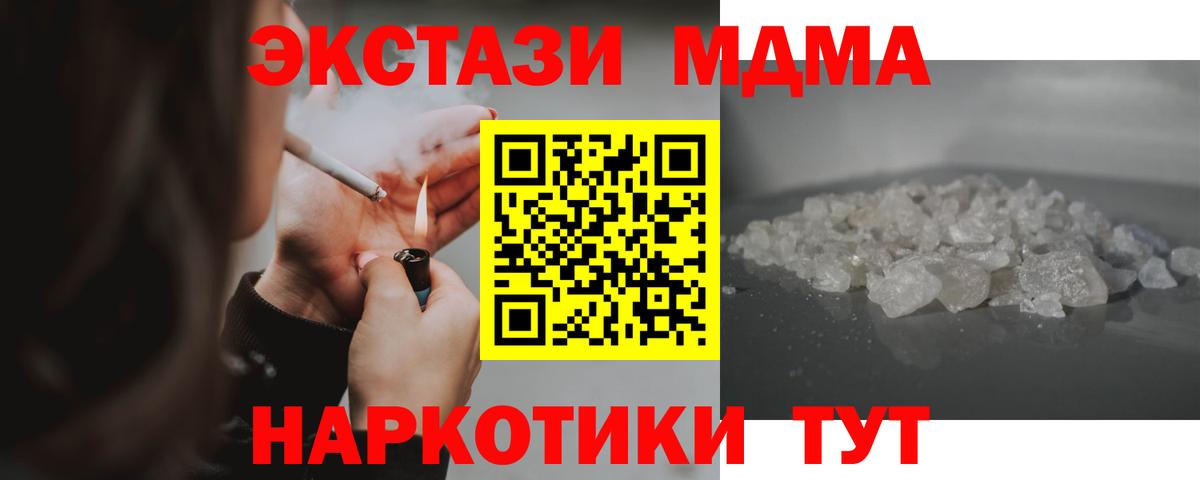 Тейково  МДМА  Вход с VPN  MDMA VHQ 