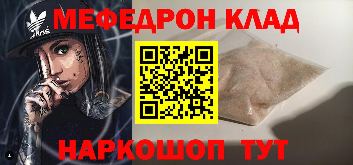МЕФ Тейково