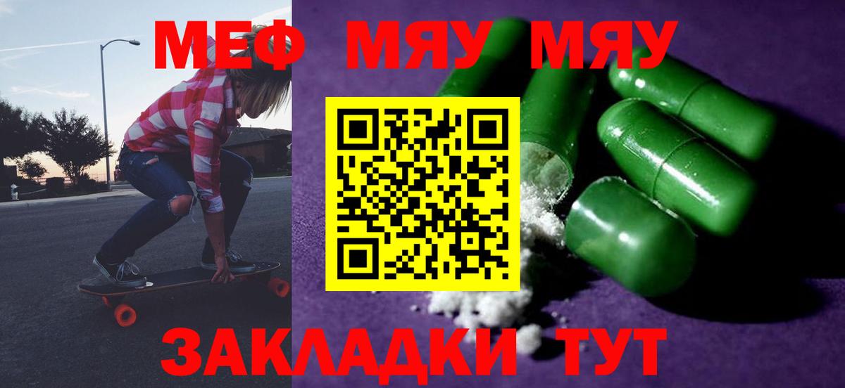 Меф мука  Мефедрон 4 MMC  МЯУ-МЯУ  Тейково  Вход с VPN 