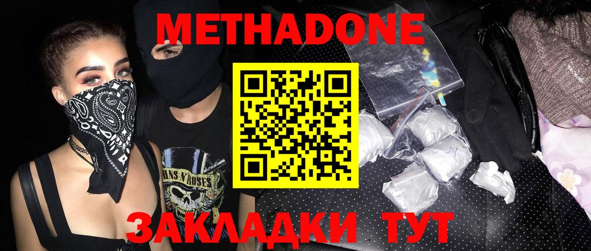 МЕТАДОН VHQ  МЕТАДОН мёд  Тейково  ссылка на мегу как зайти  Вход с VPN 