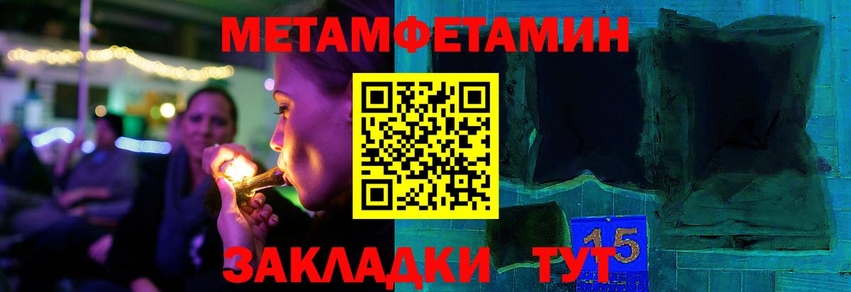 Первитин кристалл Тейково