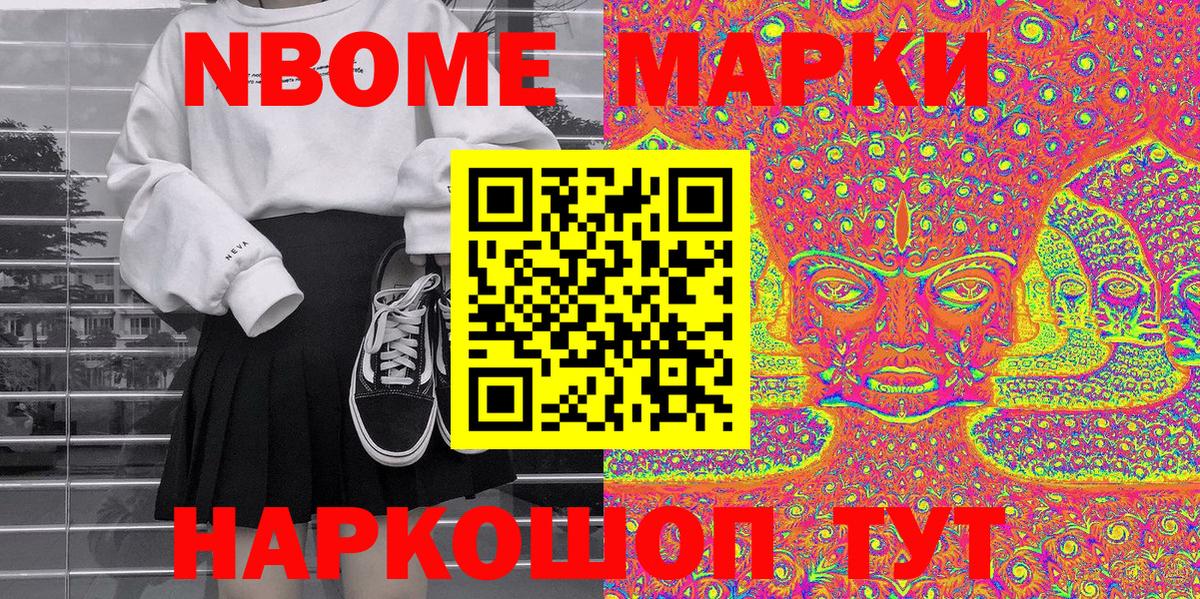 Тейково  Марки N-bome 1,5мг  Марки N-bome 1,5мг  Вход с VPN 