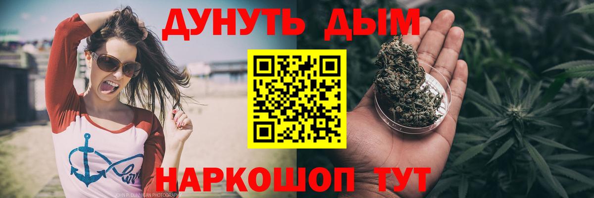 Бошки марихуана VHQ  Конопля конопля  Марихуана сатива  Тейково  Вход с VPN 